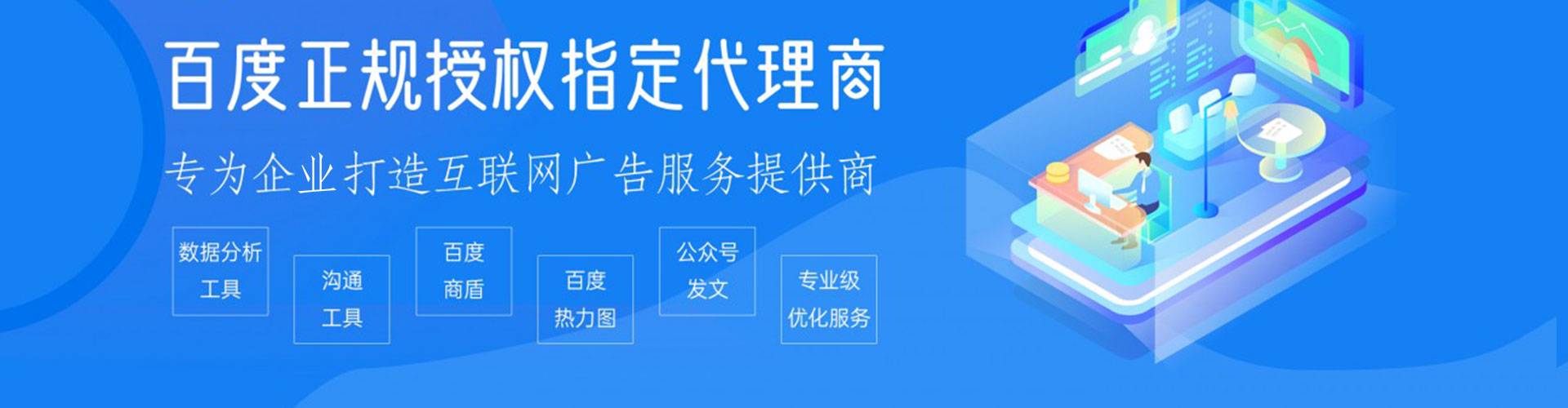 苏尼特左旗sem运营