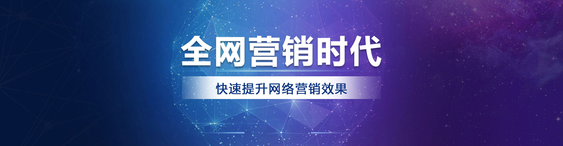 苏尼特左旗竞价代运营